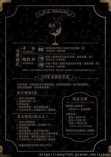 台北｜餐酒館 微醺地圖 就在夜色talking Bar 深夜食堂中的深夜食堂，聊天、遊戲、唱歌互動超好玩， 越夜越美超推網美酒吧！美食