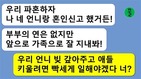 꿀꿀극장 결혼을 앞둔 약혼남이 날 버리고 미모의 친언니랑 혼인신고를 했다고겉모습만 보고 달려들어서 인생 개판된 남자의 말로