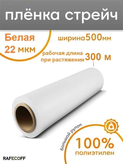 Стретч-пленка Пеликан для упаковки багажная 50x300 м полиэтилен ️ ...