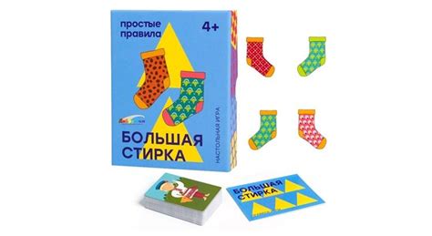 Настольная Игра Большая Стирка: распечатать карточки (+ правила) → ...