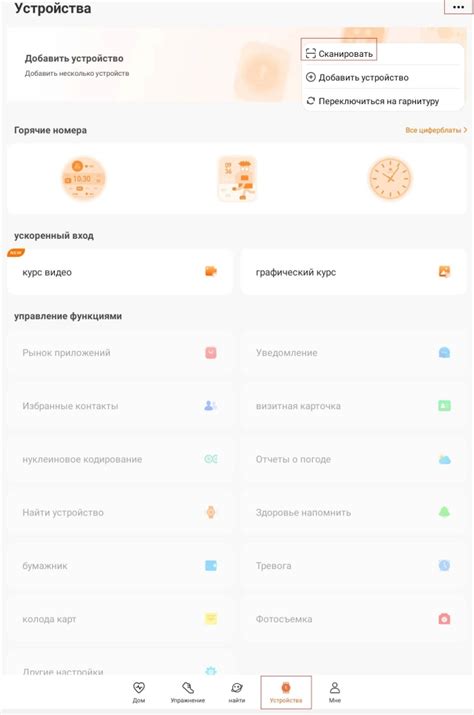 Как добавить контакты на часы Wearfit Pro: пошаговая инструкция и проблемы