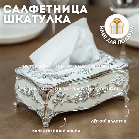 Салфетница gJ0ONlct, материал - Акрил, Пластик купить c доставкой на ...