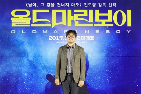 Old Marine Boy Korean Movie 2017 올드마린보이 Hancinema