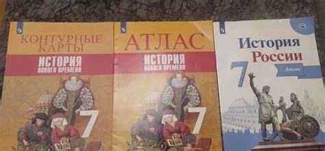 Атласы и контурная карта по истории 7 класс | Festima.Ru - Мониторинг ...