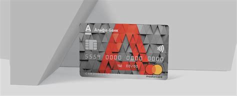 Alfacard mastercard что за карта