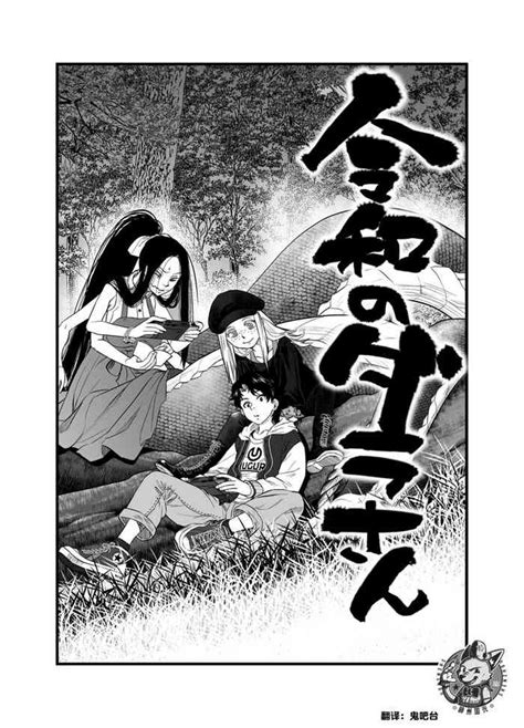R Han Reiwa no Darasan Dai Wa R 版 令和的蛇螺小姐 第七话 nhentai hentai doujinshi and manga