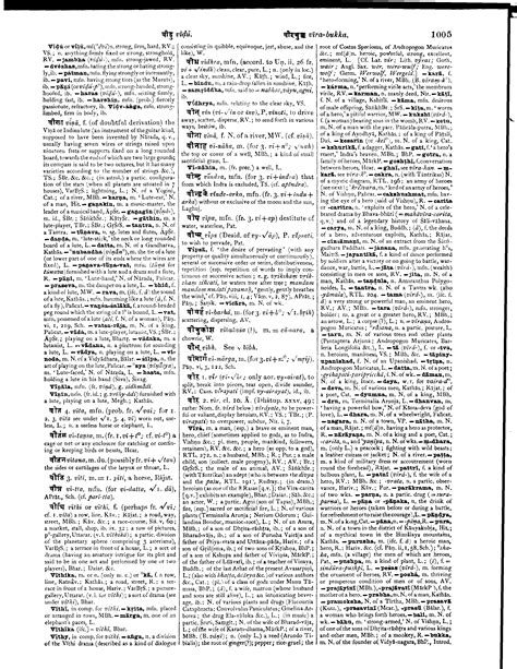 Monier-Williams Sanskrit English Dictionary Page 1038