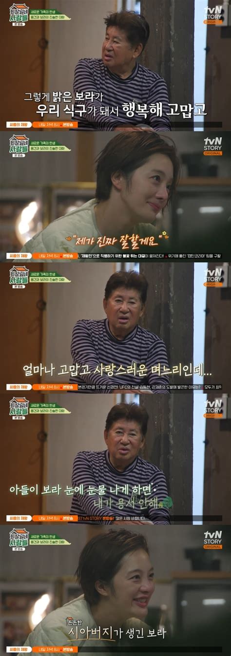 황보라 울린 시부 김용건 사랑 “며느리 울리면 아들 용서 안 해” 회장님네 어제tv 손에 잡히는 뉴스 눈에 보이는 뉴스