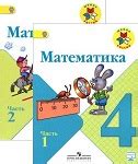 ГДЗ решебник по математике за 4 класс Моро с ответами