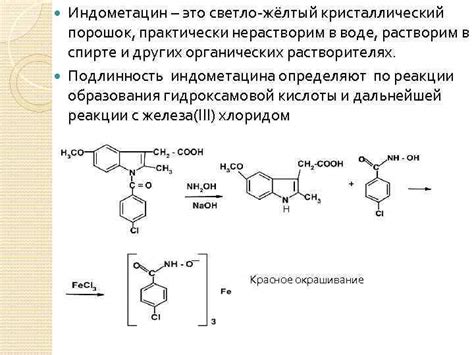 Тема лекции ПРОИЗВОДНЫЕ ИНДОЛА индол бензопиррол
