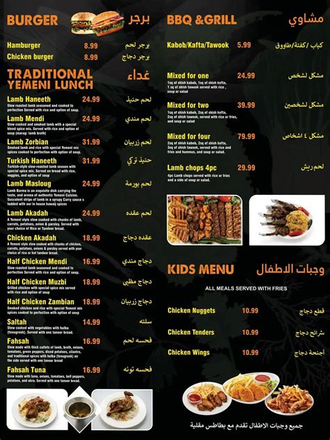 Experience the Best Yemeni Restaurant Near Me at Reef Al yemen