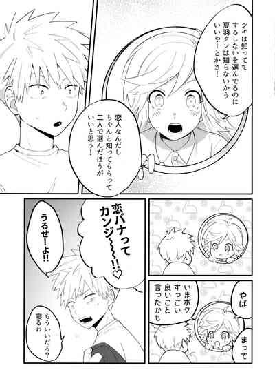 Ore Tachi No Hajimete Jihen Nhentai Hentai Doujinshi And Manga