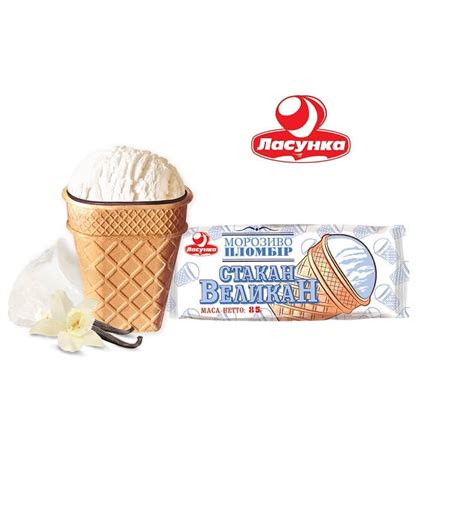 Мороженое 85г, ТМ Ласунка, Пломбир Стакан Великан купить в Киеве и ...
