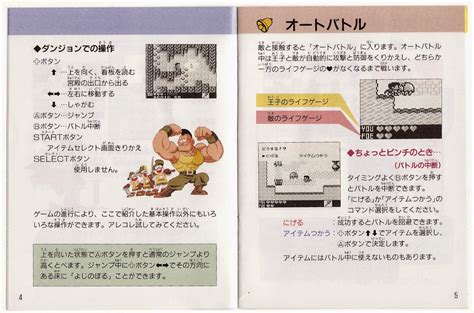 The Gay Gamer Manual Stimulation Kaeru No Tame Ni Kane Wa Naru Gameboy