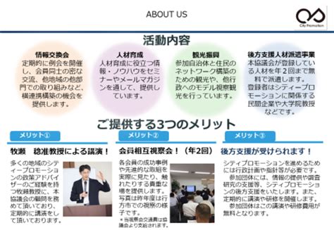 シティプロモーション自治体等連絡協議会 全国シティープロモーション実態調査結果令和3年度調査を公開｜シティプロモーション自治体等連絡協議会