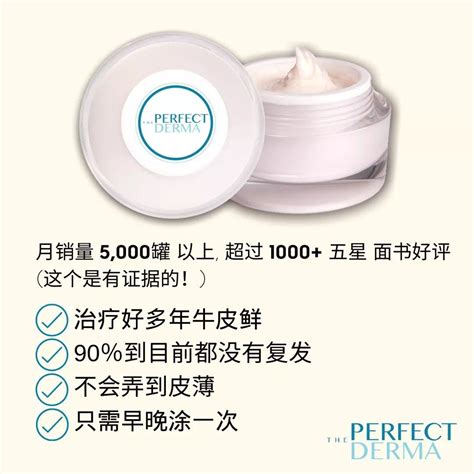 The Perfect Derma Cream Beauty And Personal Care Face Face Care On