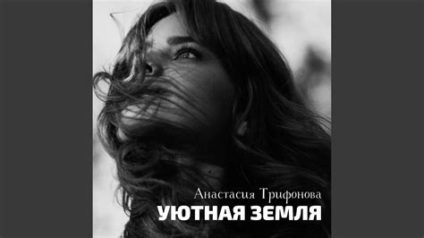 Уютная земля - YouTube