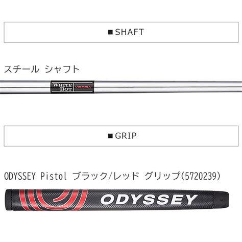楽天市場オデッセイ ホワイト ホット バーサ トゥエルブ WHITE HOT VERSA TWELVE パター 右用 スチール シャフト 2023年モデル ODYSSEY 日本正規品EX
