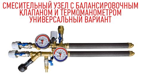 Смесительные узлы фанкойлов