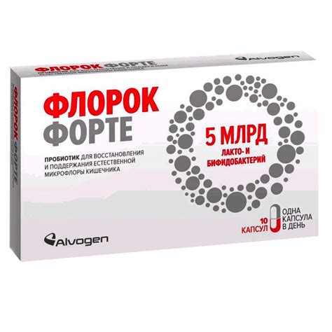 Флорок форте капс N10 цена 538 руб в Москве, купить Флорок форте капс ...