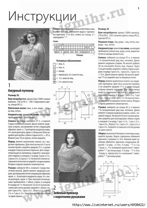 Журнал "Вязаная одежда для солидных дам." №4 2013г.: Дневник группы ...