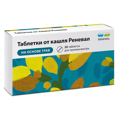 Таблетки от кашля цена в Москве от 65 руб., купить Таблетки от кашля в ...