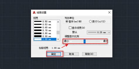 Cad打印图纸怎么设置线宽的详细说明360新知