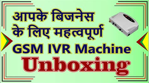 Boostabrain IVR Machine Unboxing IVR System GSM IVR Machine Voice