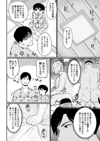 Okaa San Itadakimasu Nhentai Hentai Doujinshi And Manga