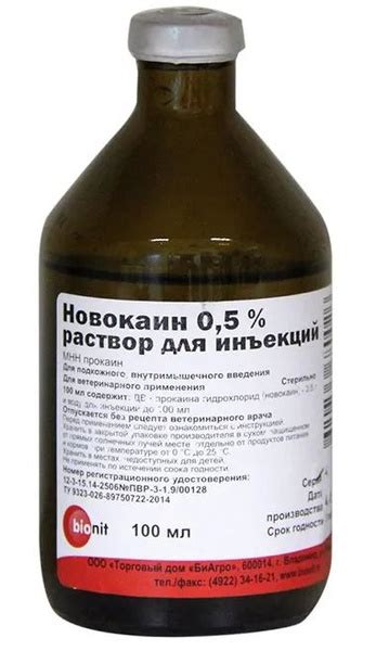 Новокаин раствор для инъекций 0,5 % (ВЕТ), 100 мл - купить с доставкой ...