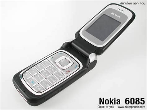 Siamphone.com : รีวิวโทรศัพท์มือถือ Nokia 6085 - Close to You - โนเกีย