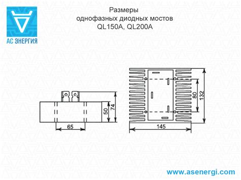 Однофазный диодный мост 30А, 50А, 100А, 150А, 200А серии QL – AS ENERGI