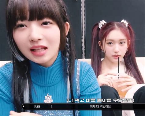 Rei And Leeseo Incoming Call Screenshot Incoming Call