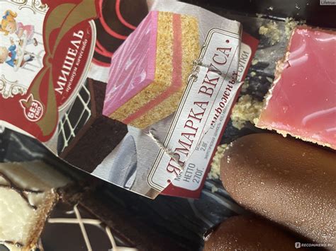 Набор пирожных Ярмарка вкуса Мишель - «Безвкусно, похоже на корм для ...