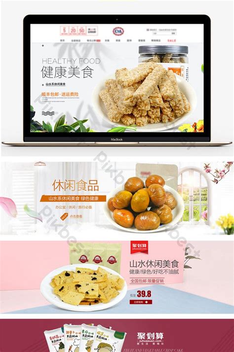 Taobao Jingdong Healthy Green Snack Food Poster Banner E Commerce Psd