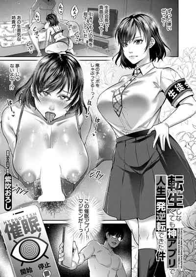 COMIC MILF 2023 06 Vol 72 Nhentai Hentai Doujinshi And Manga