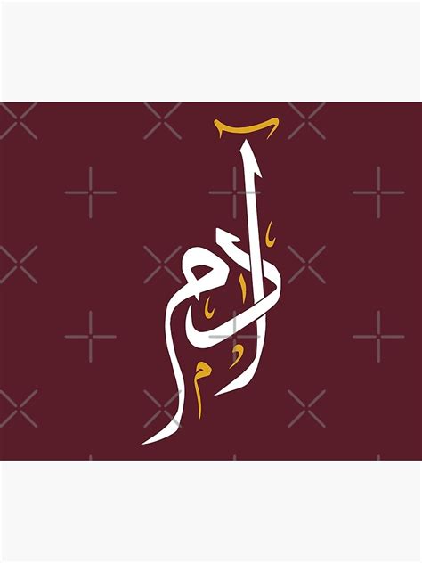 TANEF ARABIC NAMES Adam In Arabic Calligraphy Gift Poster For Sale