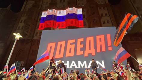У американского посольства в Москве состоялся митинг-концерт певца Shaman