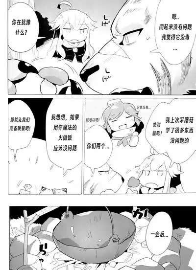 Love Magic Mushrooms 简体中文 nhentai hentai doujinshi and manga