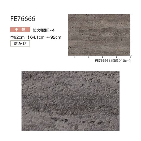 壁紙 クロス のり無し サンゲツ Fine コンクリート 巾92cm Fe76666 Knnfe2535 Diyshop Resta