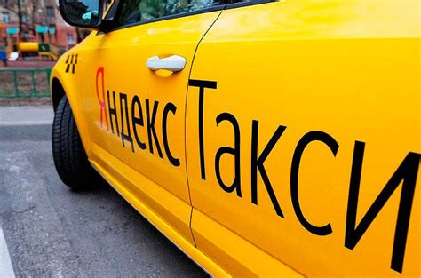 Промокод Яндекс Такси 2021 - закажи поездку через приложение!