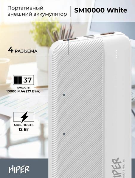 Повербанк (powerbank) (Power Bank) HIPER Повербанк/powerbank/10000 ...
