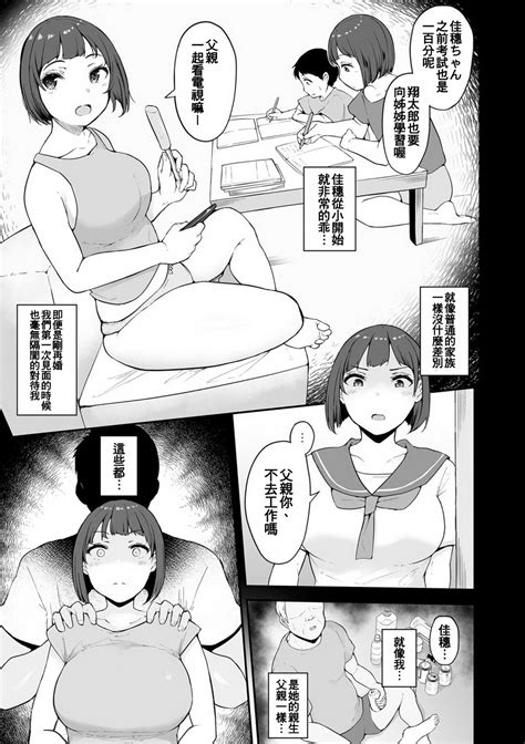 Honou Ni Wa Katenakatta 2 Page 4 Nhentai Hentai Doujinshi And Manga