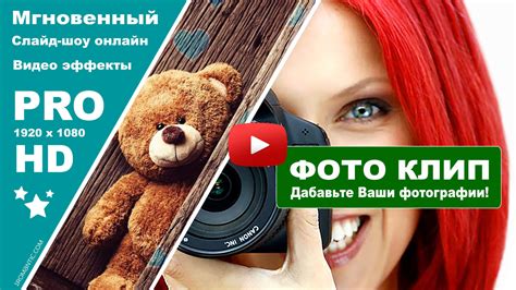 Слайд шоу для детей с красивыми видео эффектами