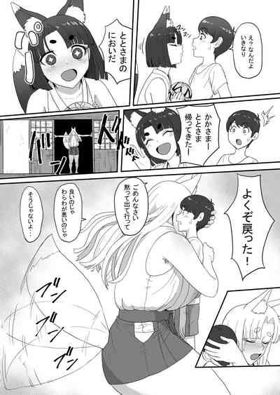 Okitsune Sama No Kamikakushi Nhentai Hentai Doujinshi And Manga