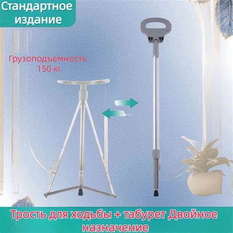 Противоскользящая складная трость, трость со стулом для прогулок на ...