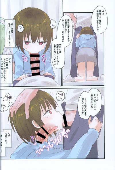 Imouto Ni Saimin Kakete Mita Nhentai Hentai Doujinshi And Manga