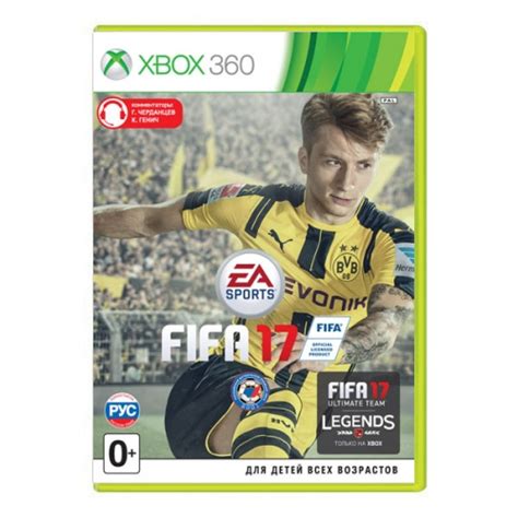 FIFA 17 (Xbox 360), купить в магазине "Радиоритм"