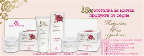 Българска Роза