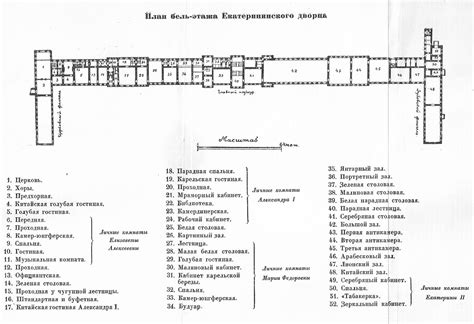 First floor plan, Catherine Palace (Yekaterininskiy Dvorets), Tsarskoye ...